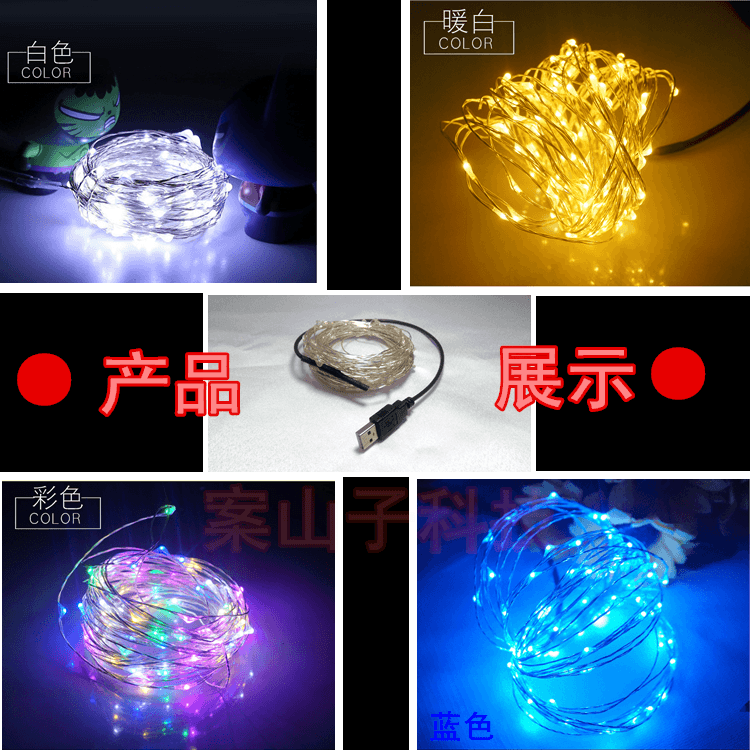 usb 10米银线灯