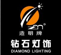 中山市古镇钻石灯饰厂