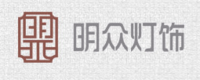 中山市明众灯饰有限公司