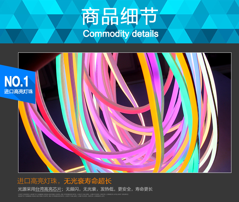 LED灯带