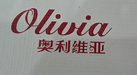 奥利维亚