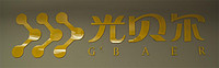 光贝尔照明