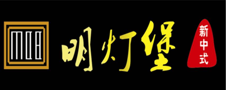 中山市古镇明灯堡灯饰