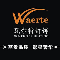waerte照明