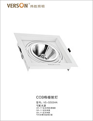 COB格栅灯