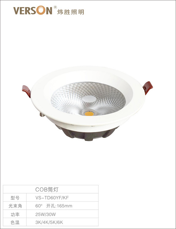 COB筒灯