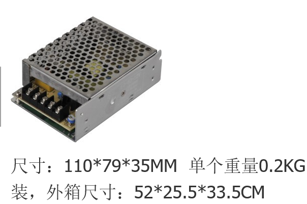 LED恒压模组电源