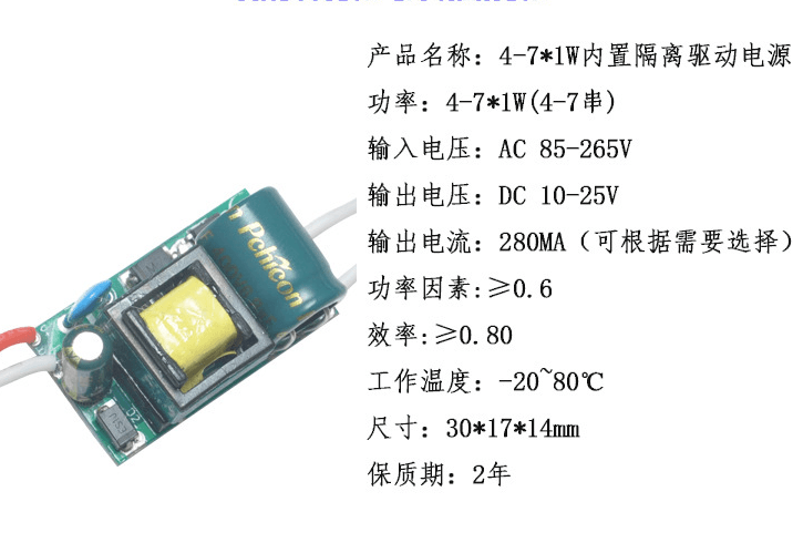 4-7w电源球泡灯内置led驱动电源恒流隔离蜡烛灯4w5w6w7w