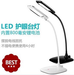 LED充電臺燈