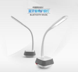 LED藍牙音箱護眼臺燈