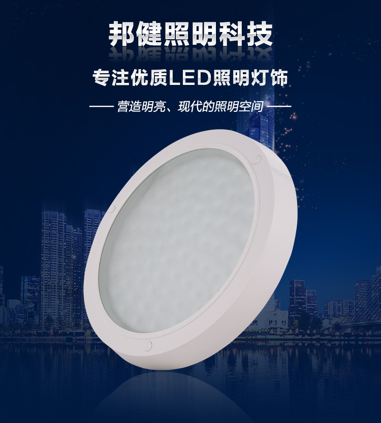 现代简约圆形 优质LED厨卫灯	