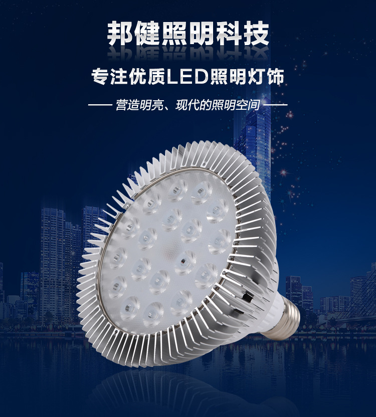 LED航空车铝18W灯杯