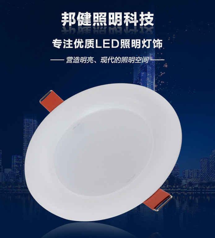 新品LED飞碟筒灯 DLSMD-飞碟	    