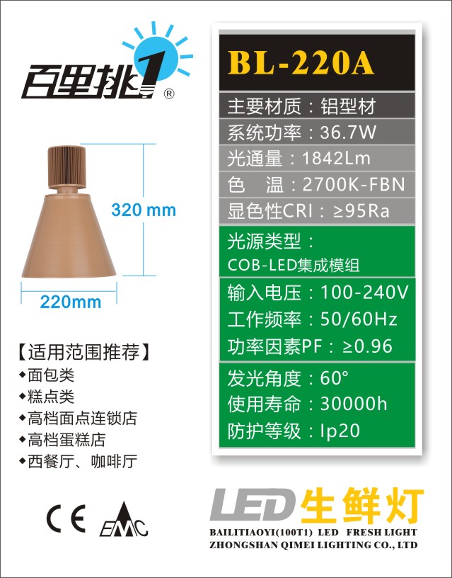 超市简约猪肉生鲜灯