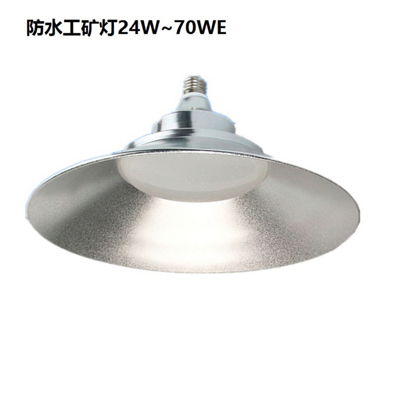 防水工矿灯24W~70WE