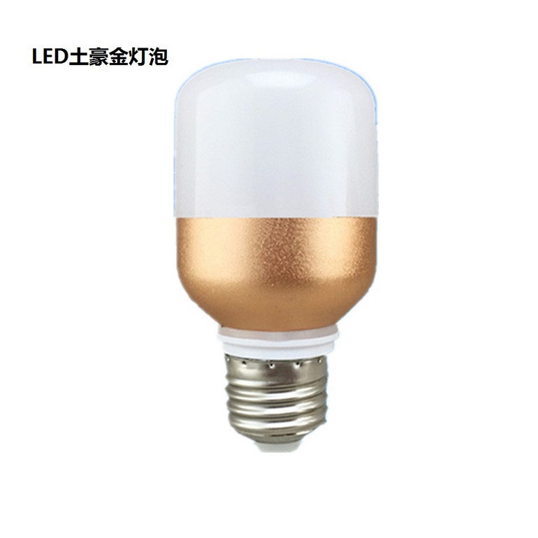 LED土豪金灯泡