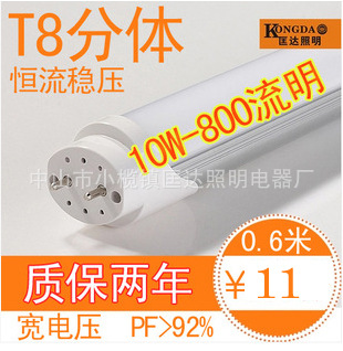 LED日光灯管	