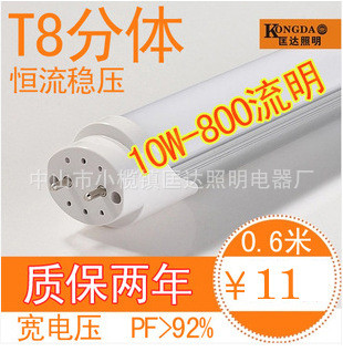 LED日光灯管	