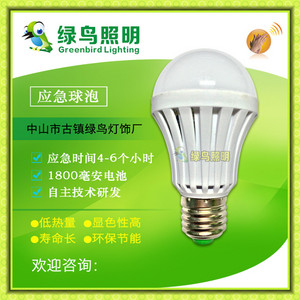 应急LED球泡