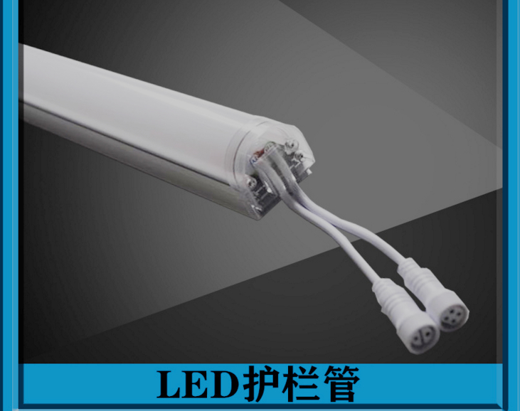 护栏管