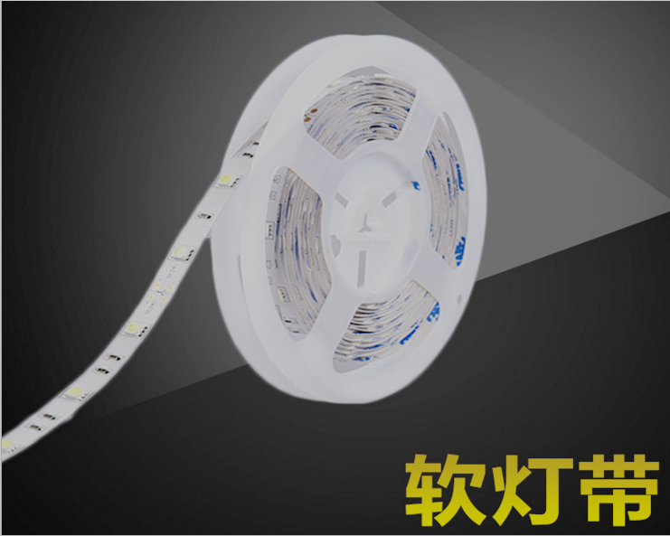 LED灯带