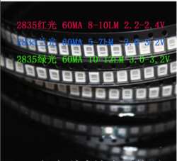 2835蓝光 溜冰场专用LED红光灯珠