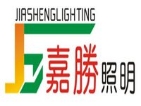 江门市嘉胜照明有限公司