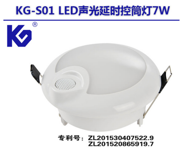 感应筒灯