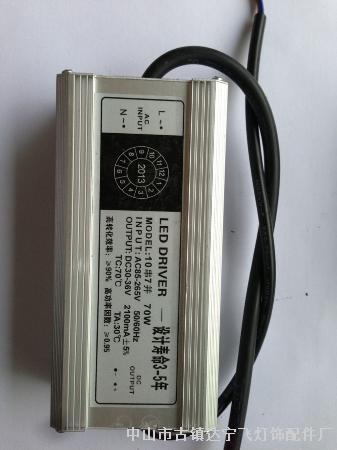 LED驱动 70W集成
