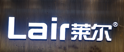 中山市莱尔照明有限公司
