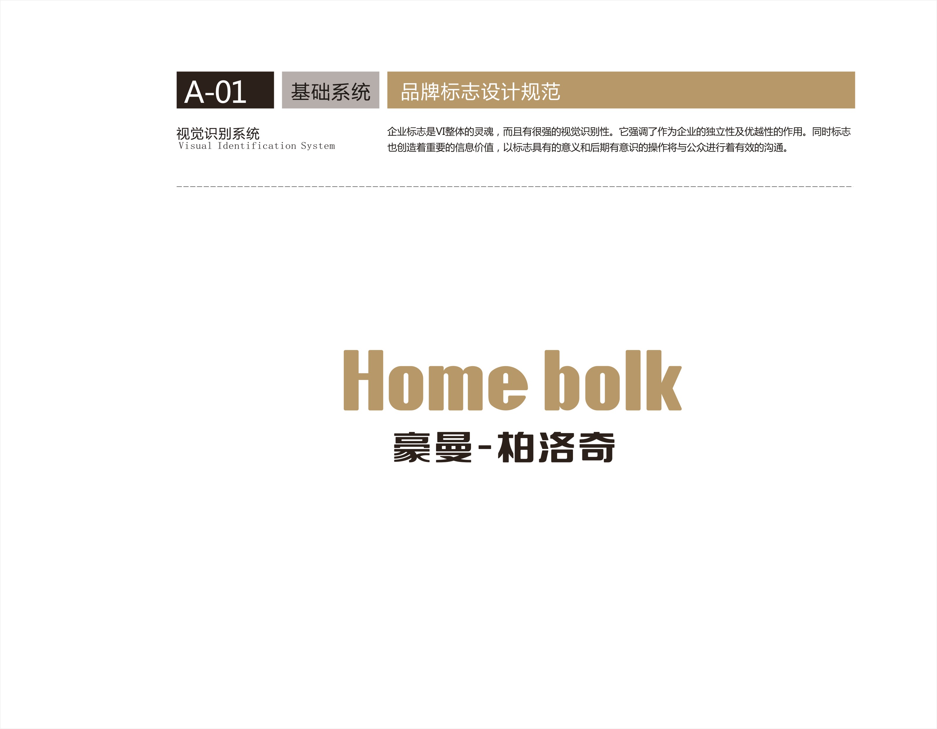 中山市豪曼-柏洛奇灯饰有限公司