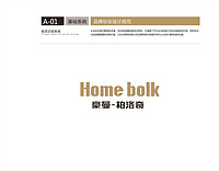 中山市豪曼-柏洛奇灯饰有限公司