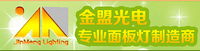 江门市金盟光电科技照明有限公司