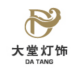 中山市古镇大堂灯饰门市部