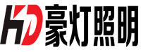 中山市豪灯照明有限公司