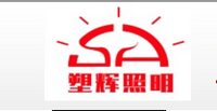深圳市塑辉照明有限公司