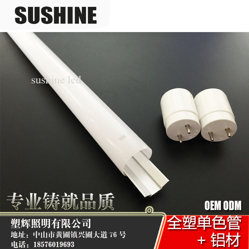 全塑单色管+铝材