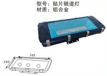 LED隧道灯