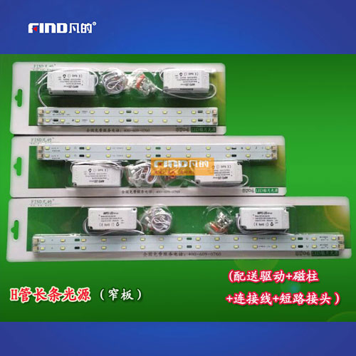 LED吸顶灯H管光源