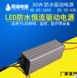 led户外电源