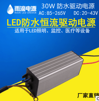 led户外电源