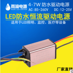 led户外电源