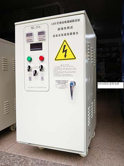 LED灯老化电源成套设备