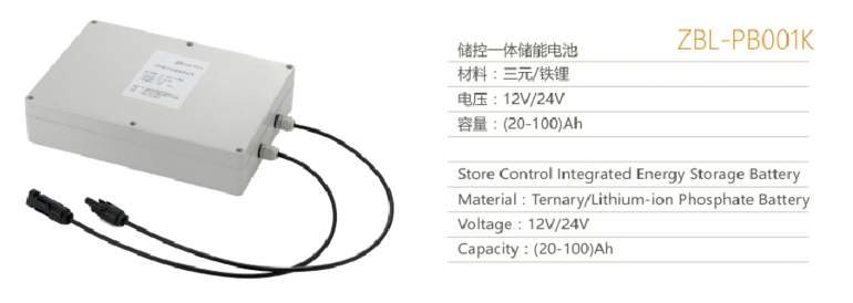 储控一体储能电池
