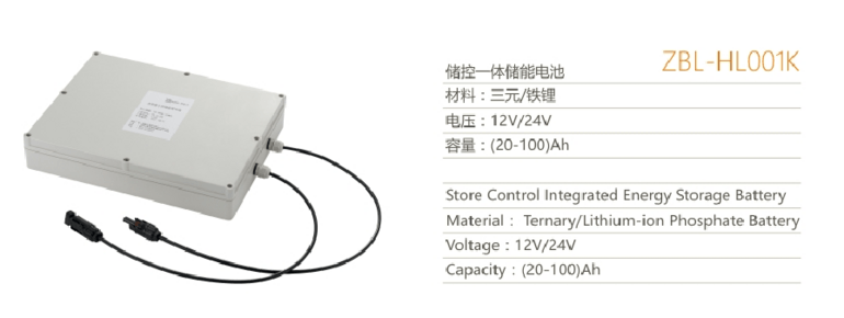储控一体储能电池