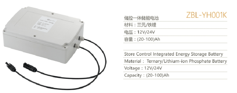 储控一体储能电池