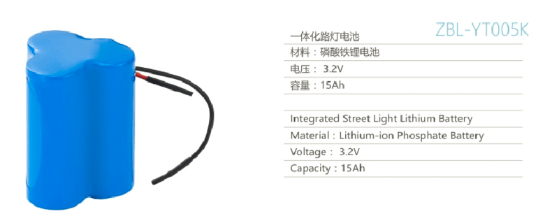 一体化路灯电池