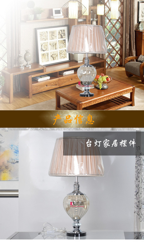 台灯