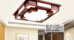 中式木雕茶楼led吸顶灯