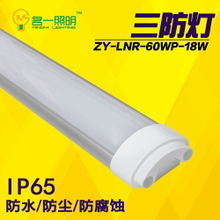 LED三防灯管